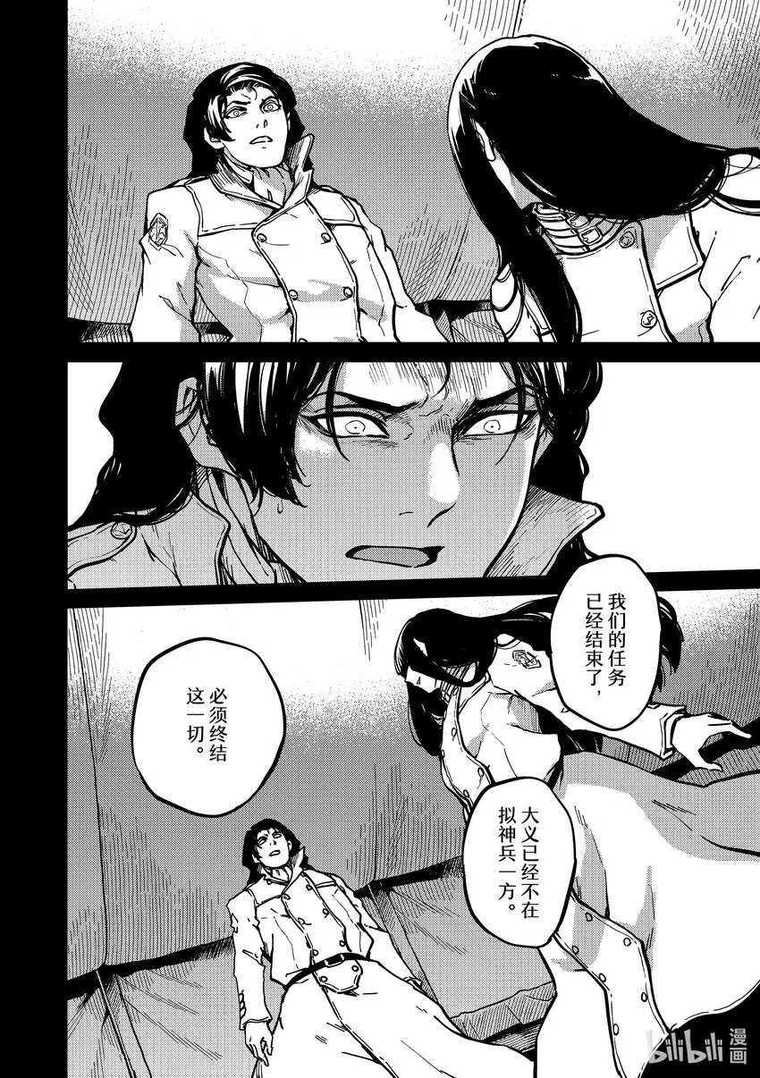 80首都决战⑧ 第12页