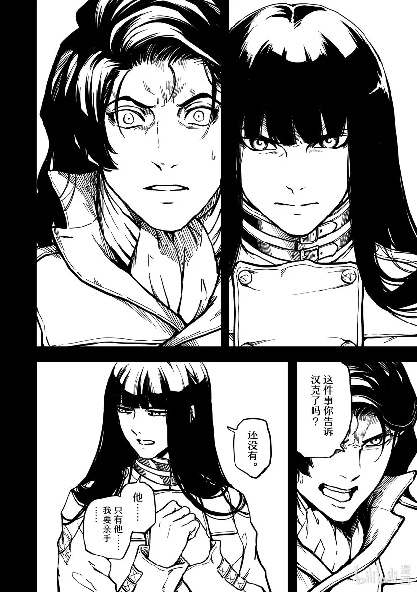 80首都决战⑧ 第14页