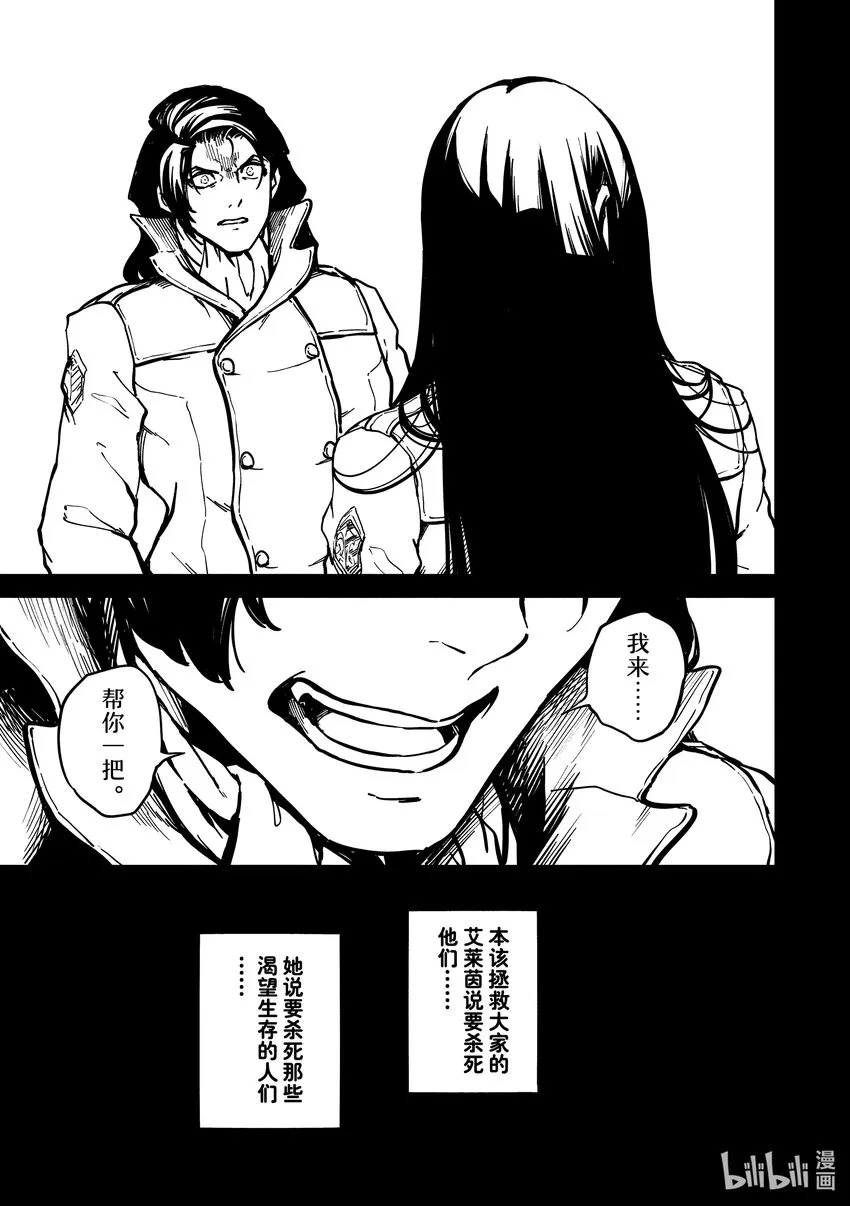 80首都决战⑧ 第15页