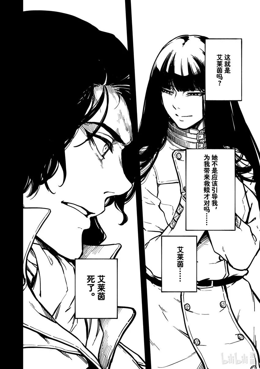 80首都决战⑧ 第16页