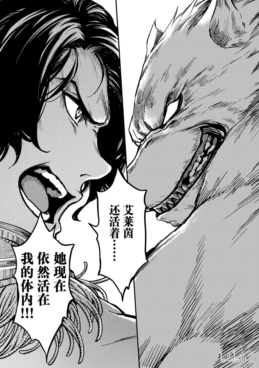 80首都决战⑧ 第17页