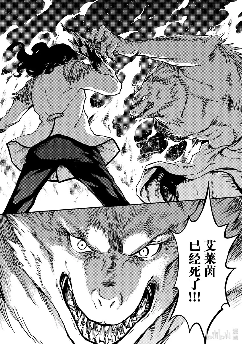 80首都决战⑧ 第18页
