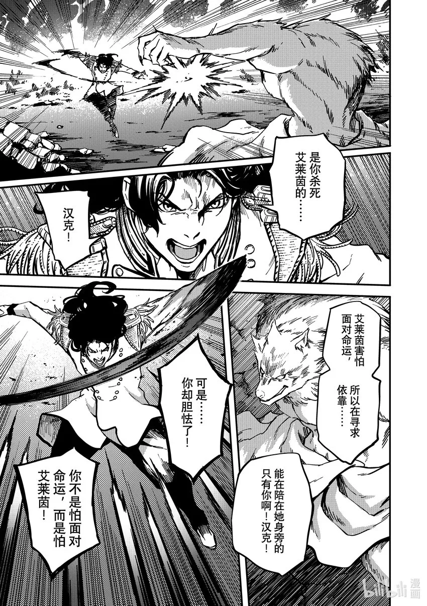 80首都决战⑧ 第19页