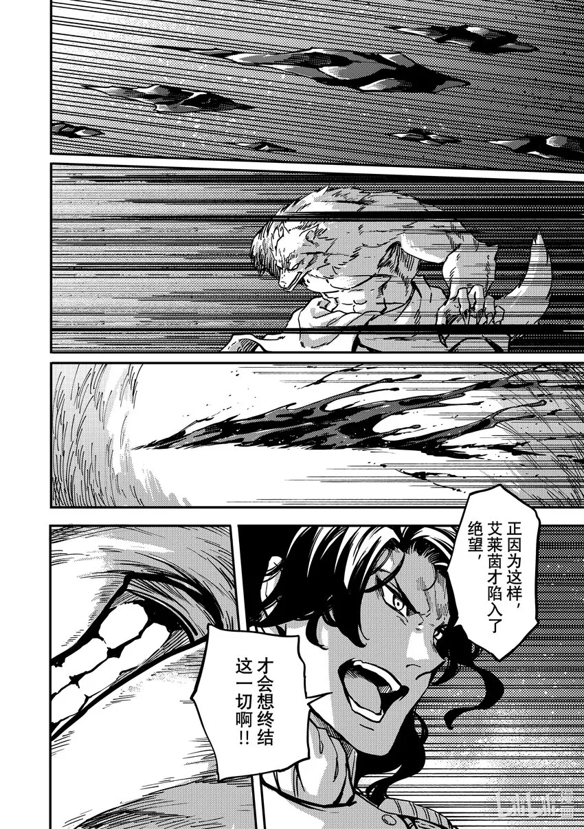 80首都决战⑧ 第20页