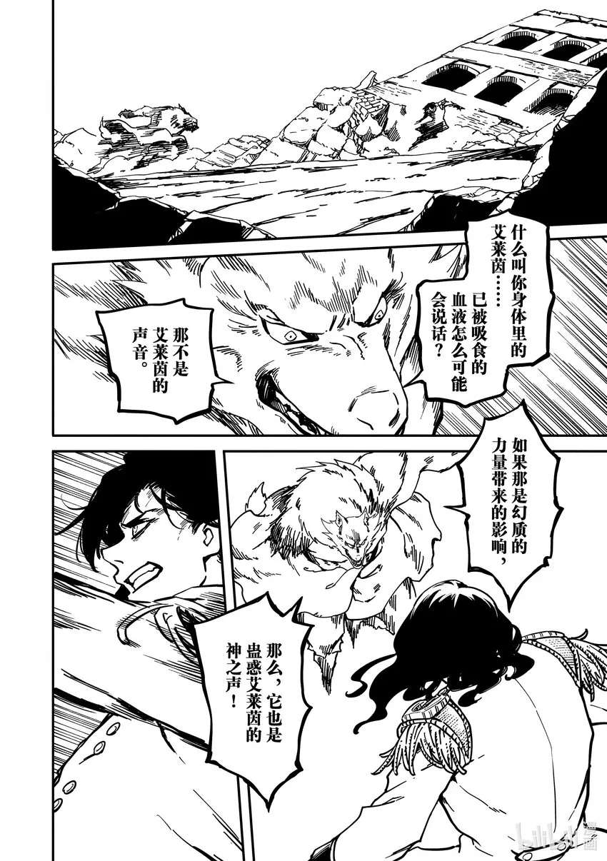80首都决战⑧ 第24页