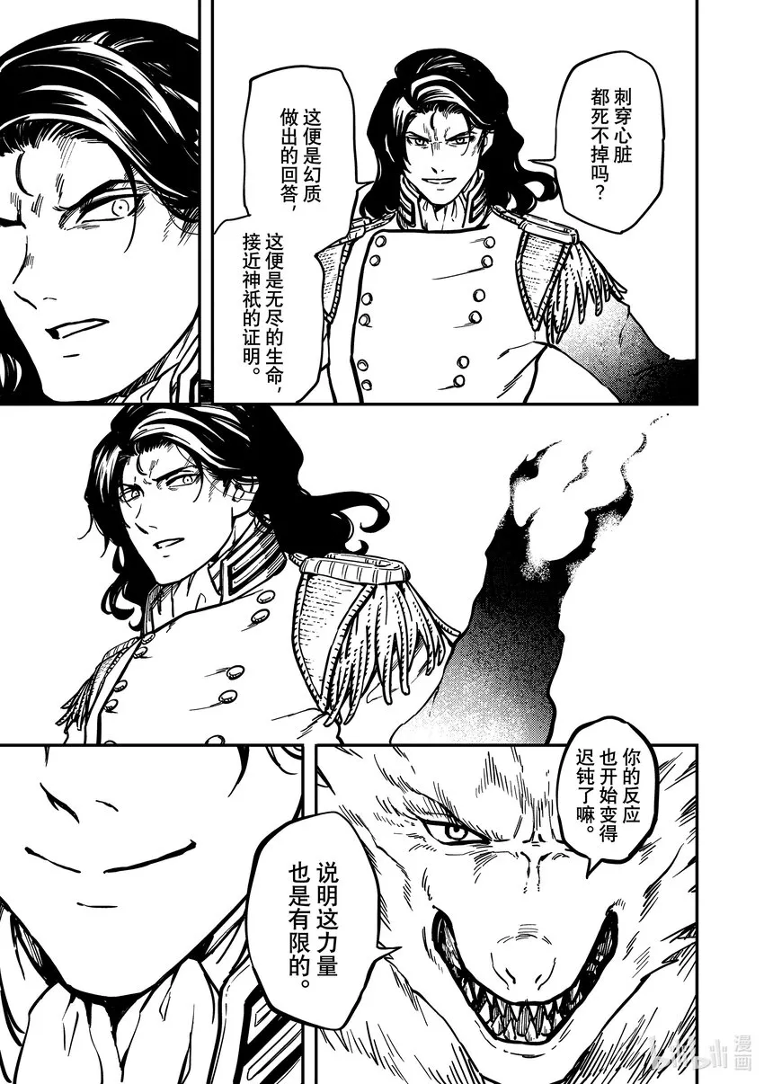 80首都决战⑧ 第27页
