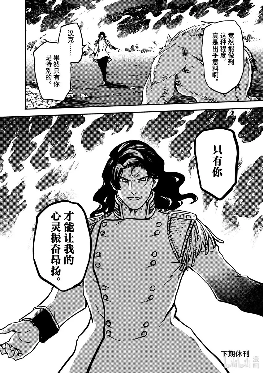 80首都决战⑧ 第28页