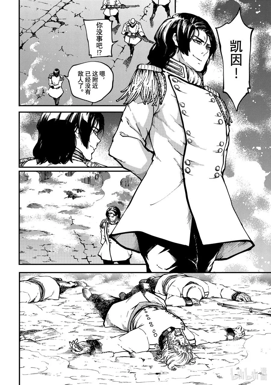 76 首都决战④ 第2页