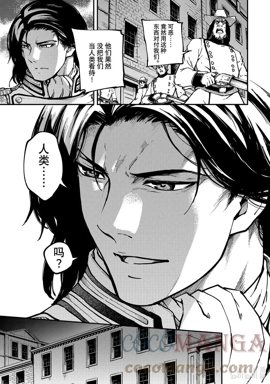 76 首都决战④ 第3页
