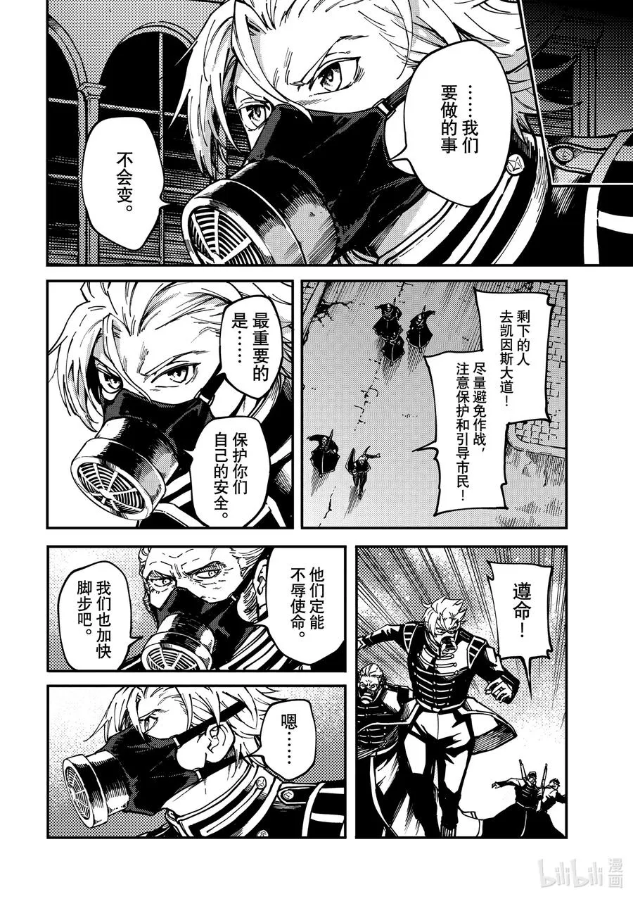 76 首都决战④ 第6页