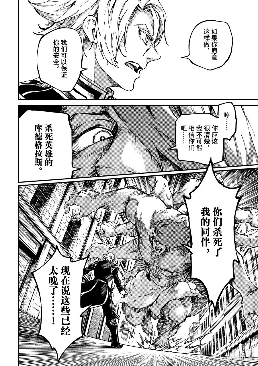 75 首都决战③ 第2页