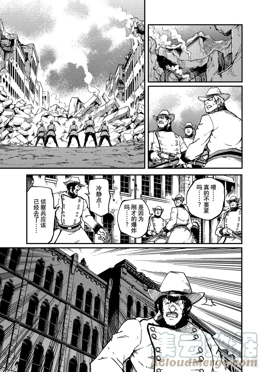 75 首都决战③ 第3页