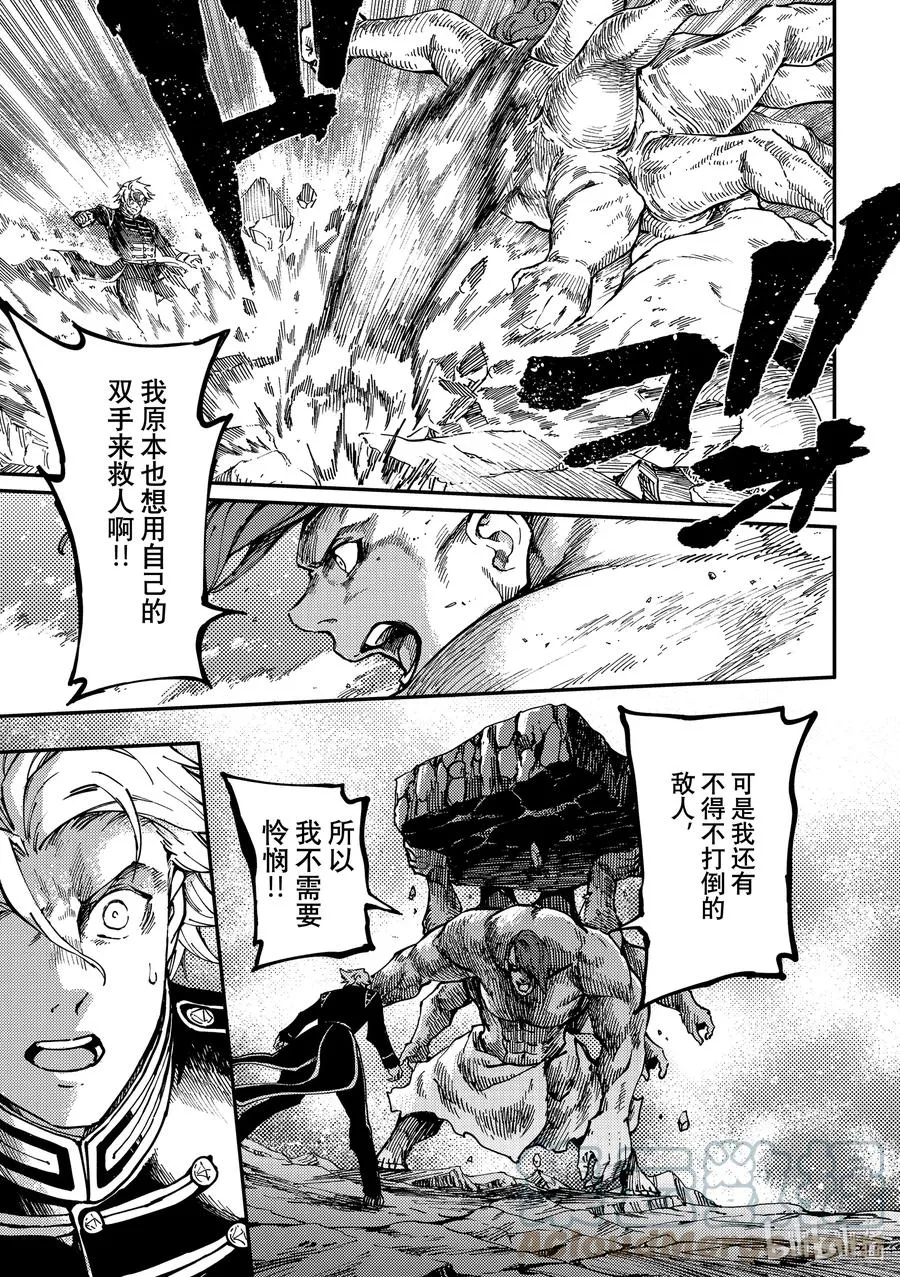 75 首都决战③ 第11页