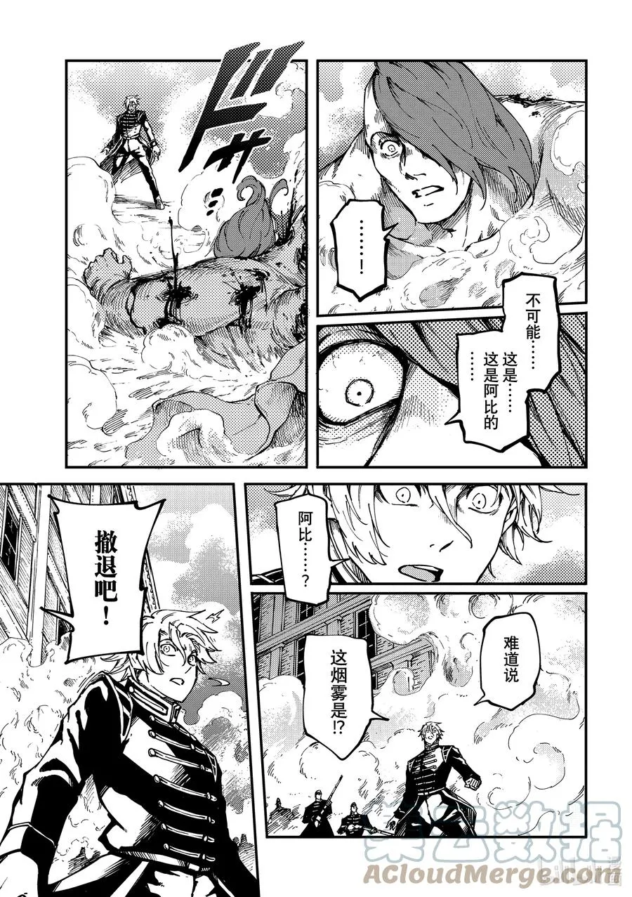 75 首都决战③ 第15页