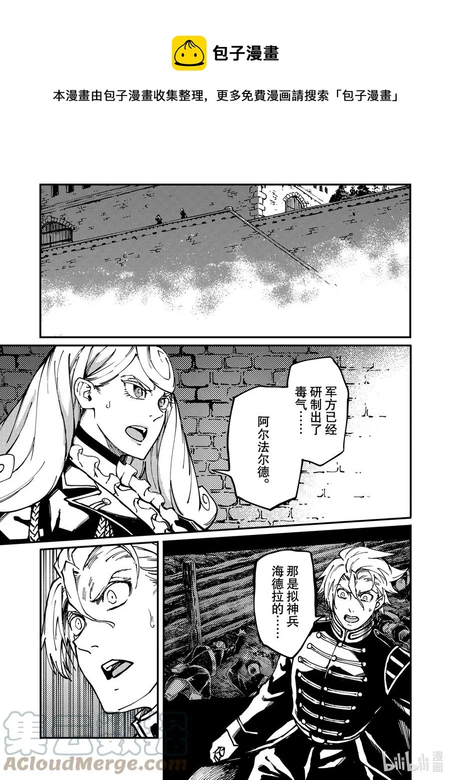 75 首都决战③ 第17页