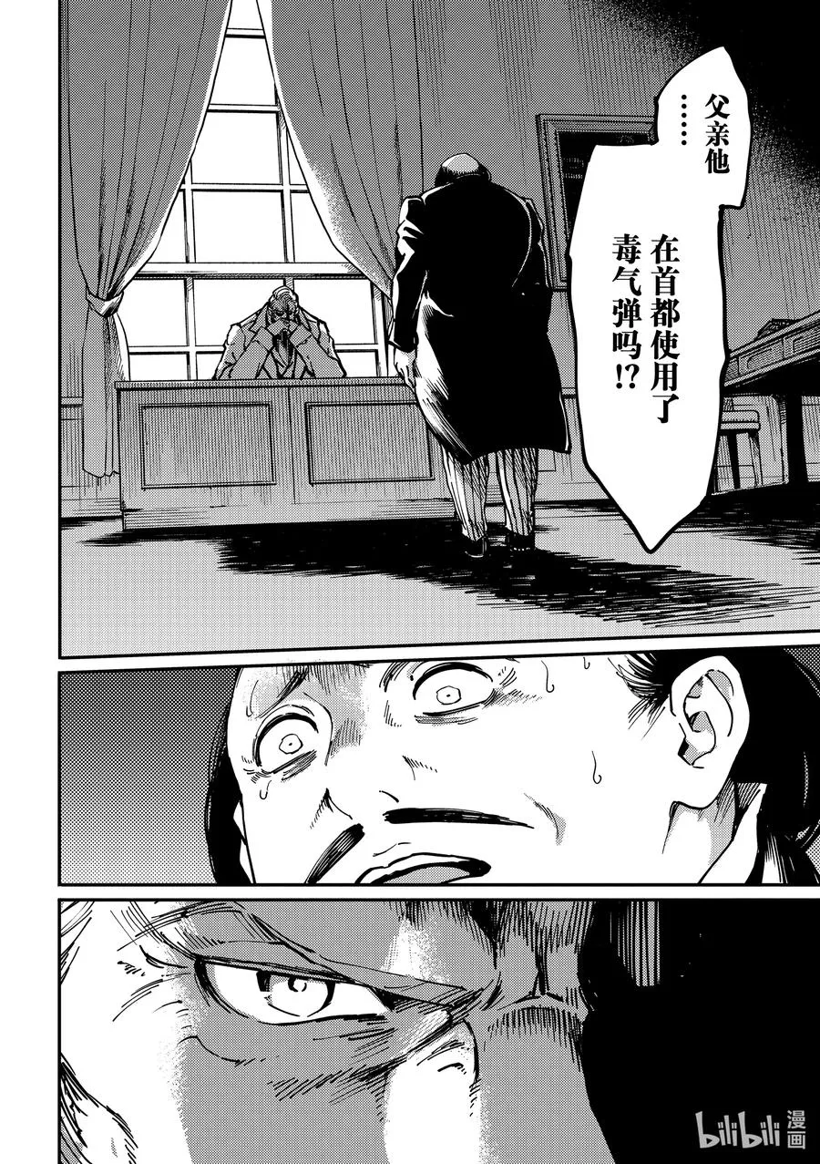 75 首都决战③ 第18页