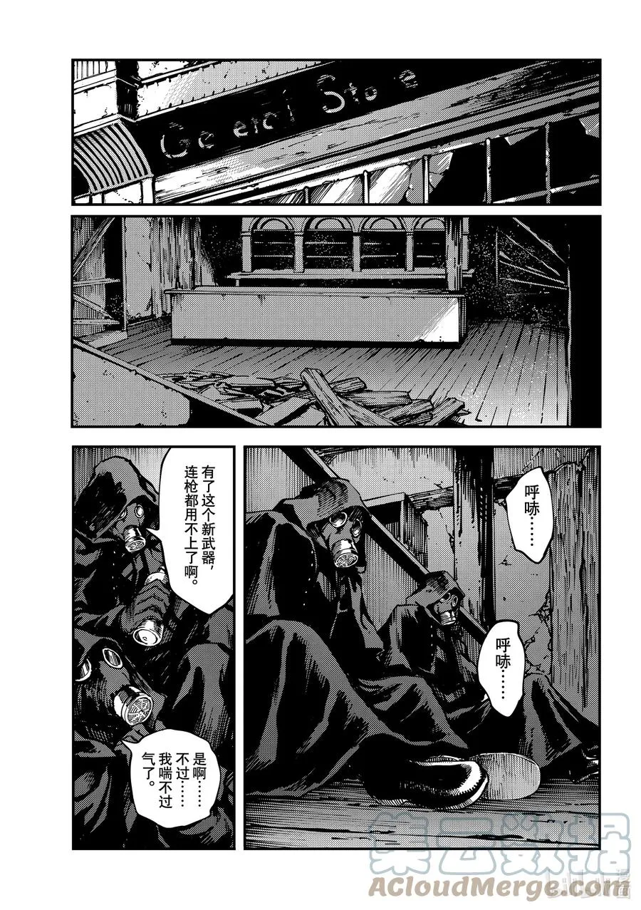75 首都决战③ 第19页