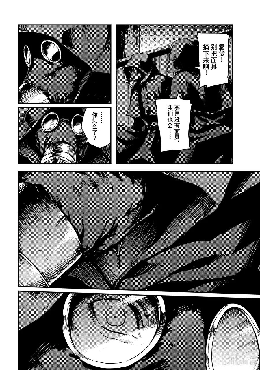 75 首都决战③ 第20页
