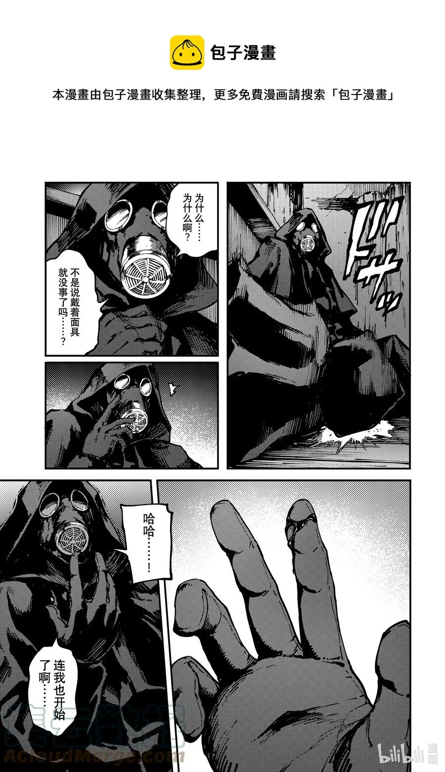 75 首都决战③ 第21页
