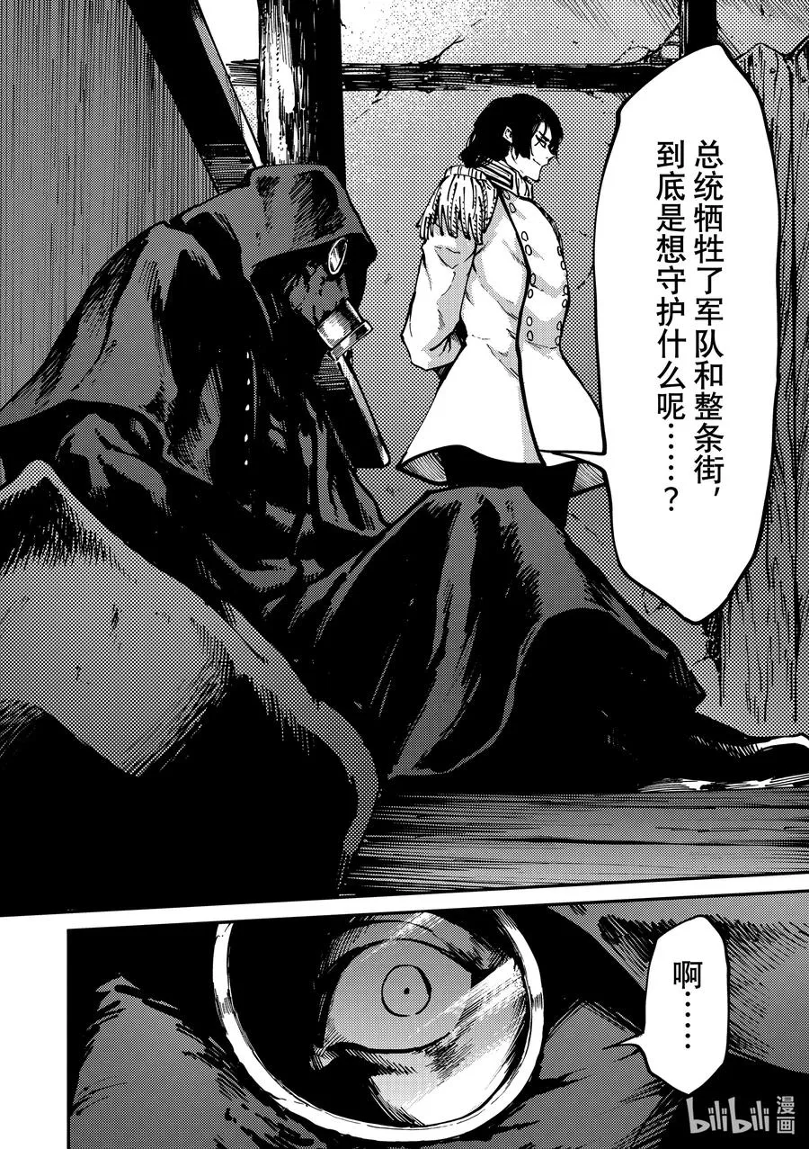75 首都决战③ 第22页
