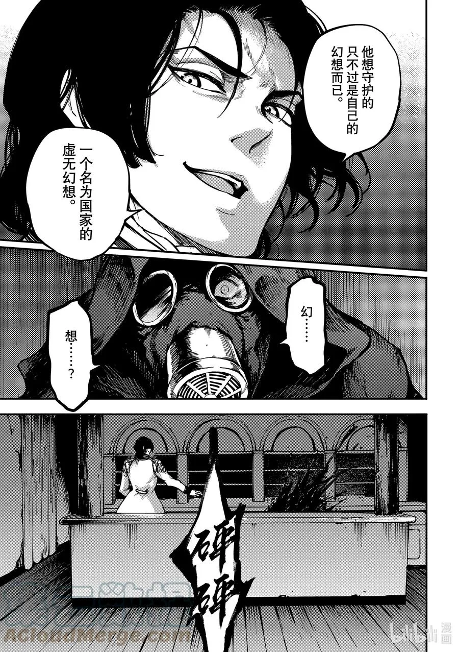 75 首都决战③ 第23页