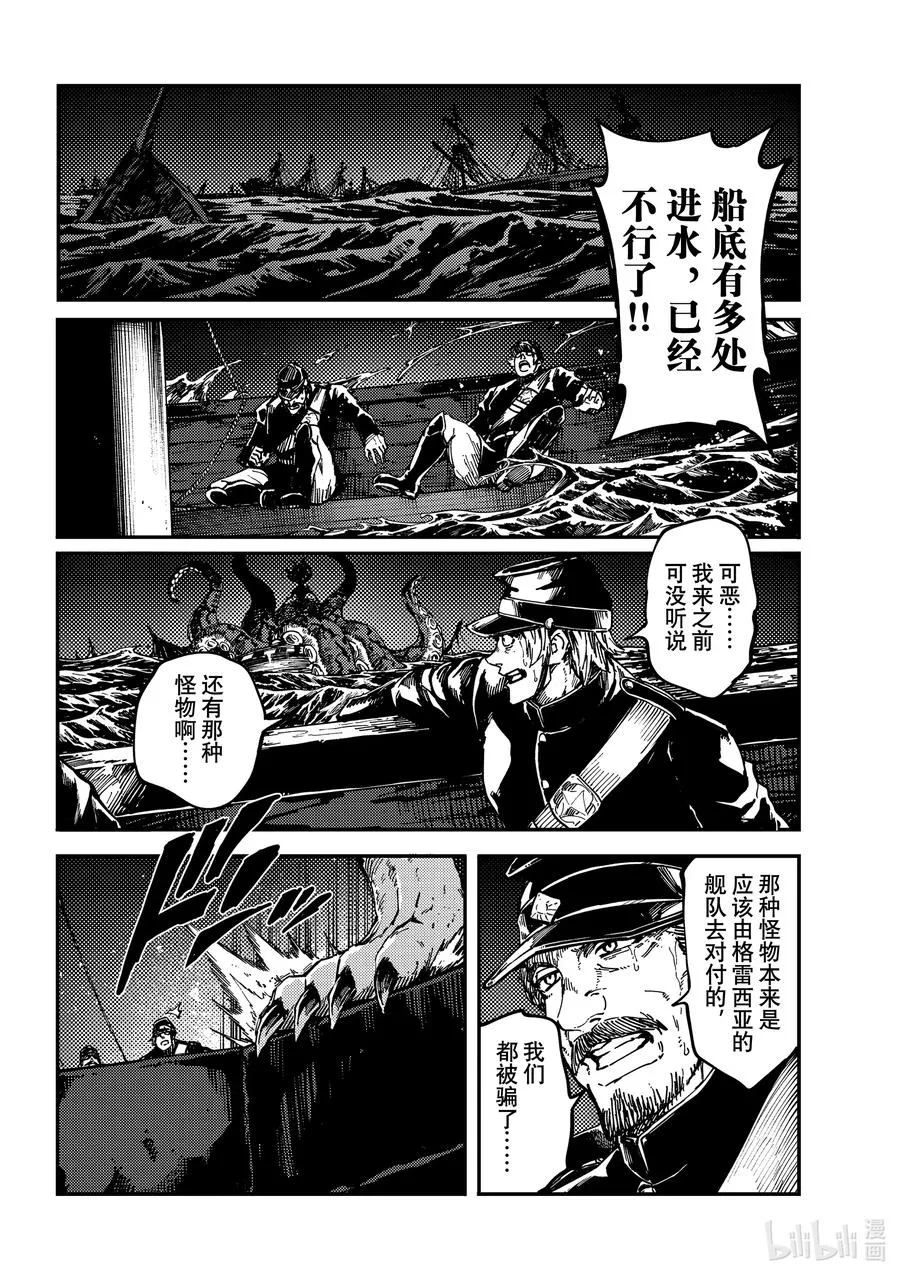 74 首都决战② 第2页