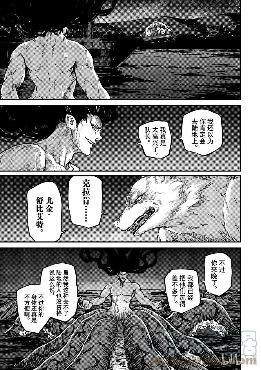 74 首都决战② 第3页
