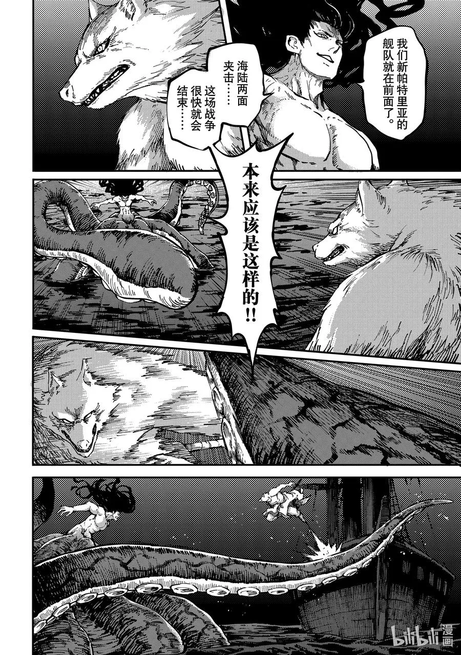 74 首都决战② 第4页