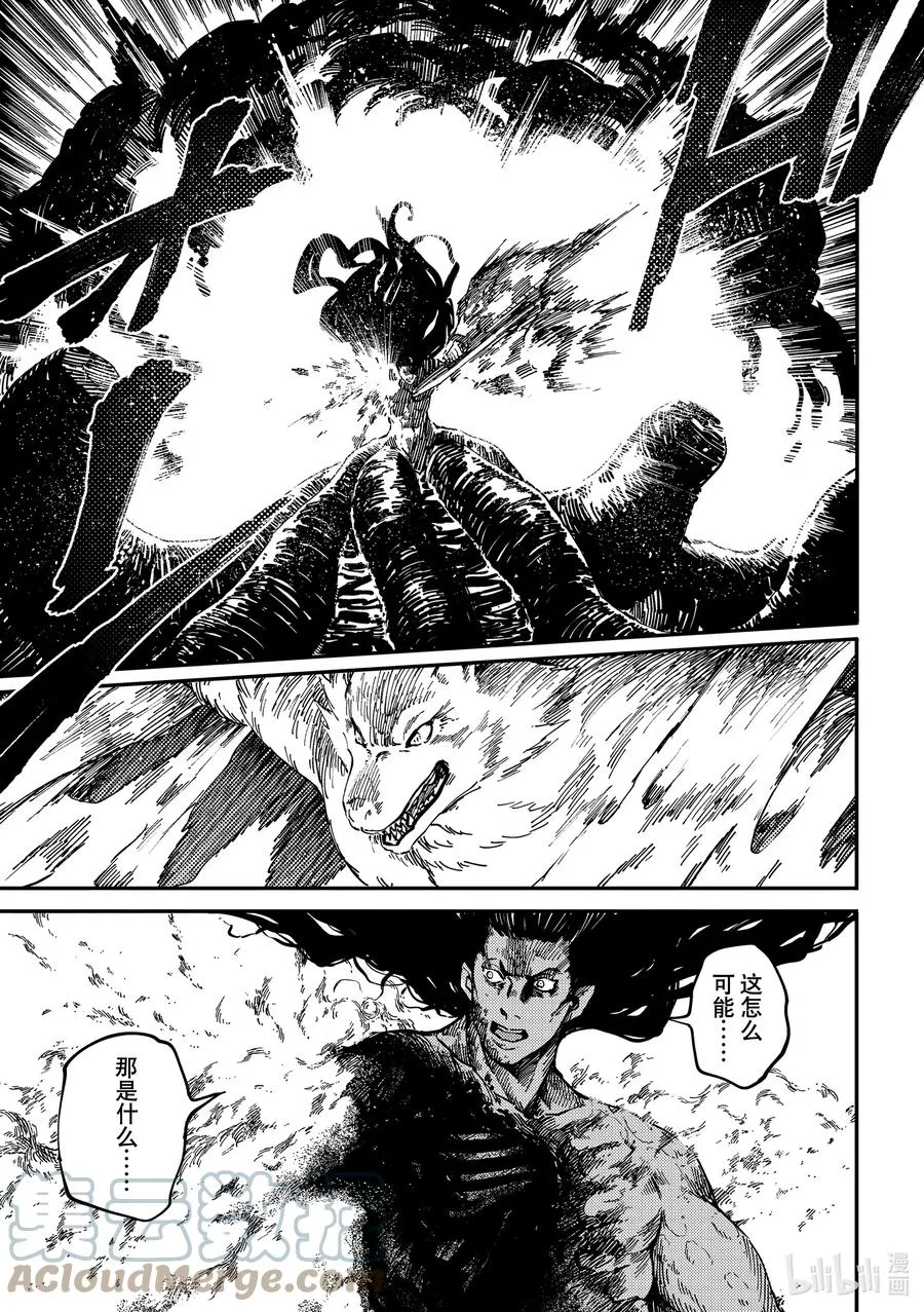 74 首都决战② 第9页