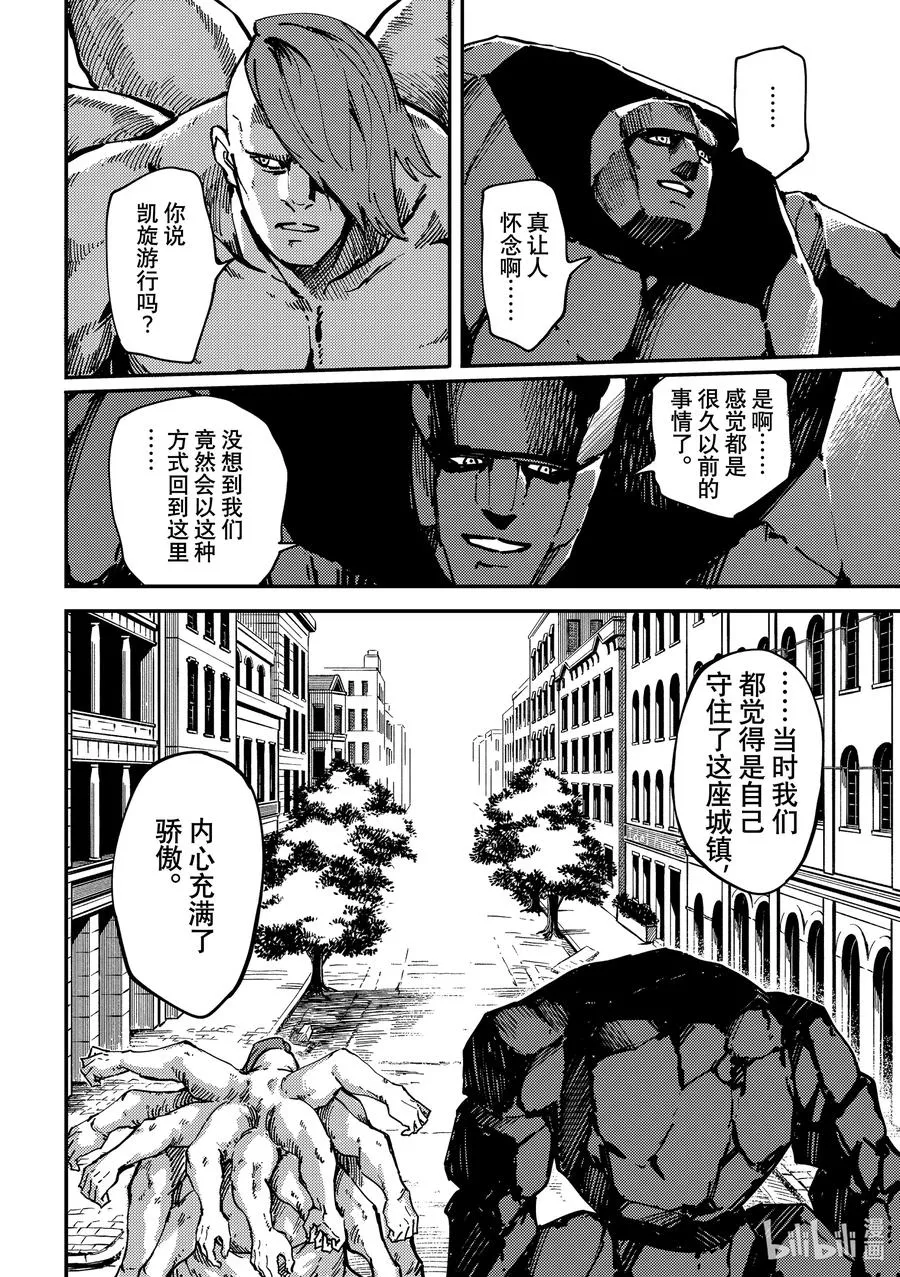 74 首都决战② 第12页