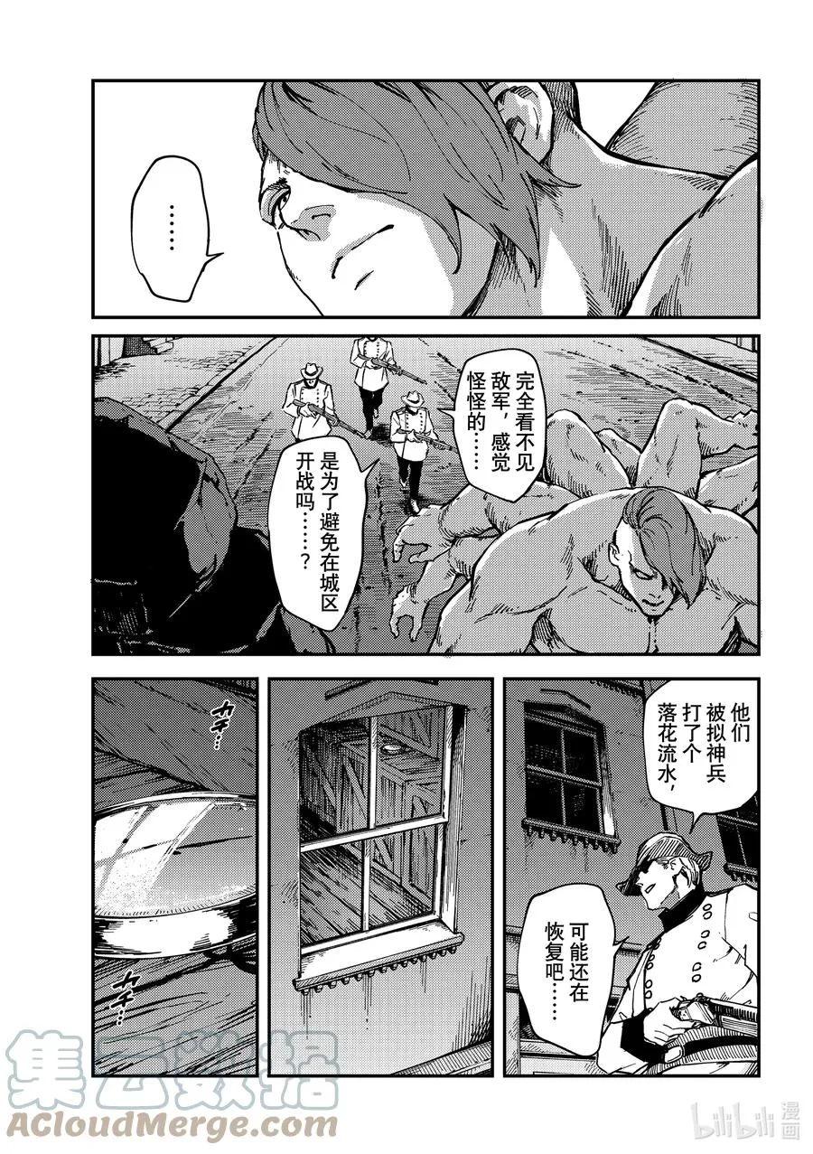 74 首都决战② 第13页