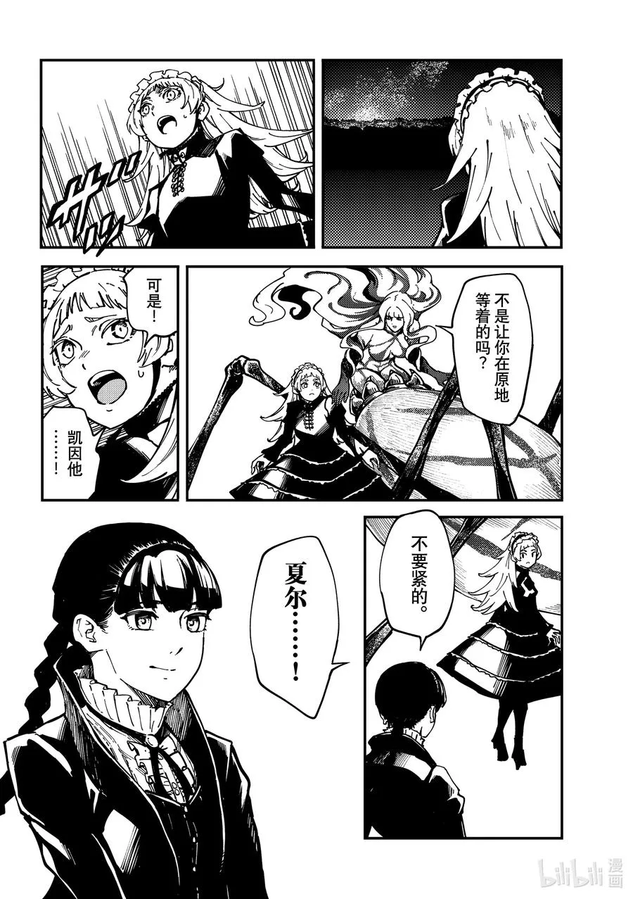 74 首都决战② 第16页