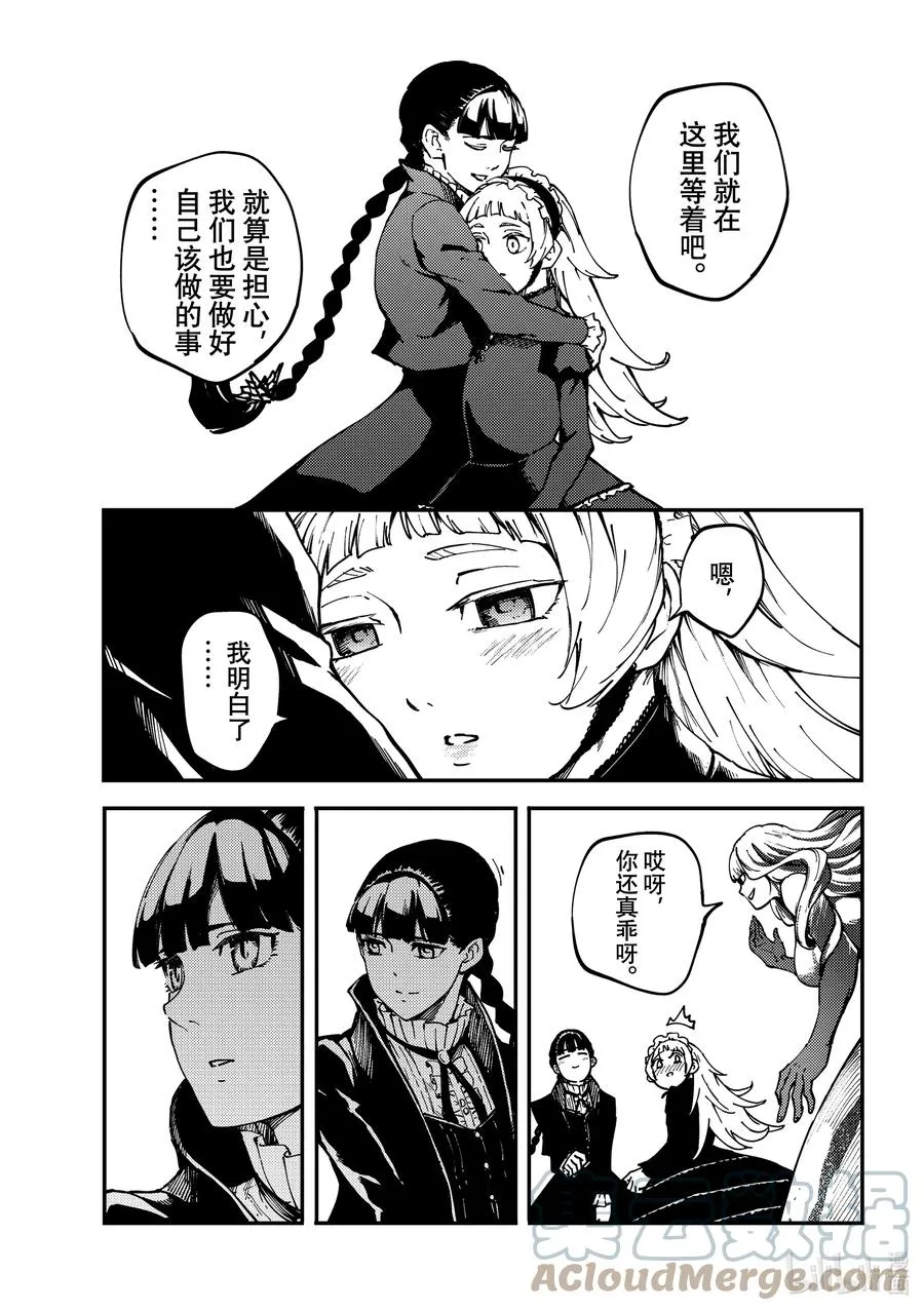 74 首都决战② 第17页