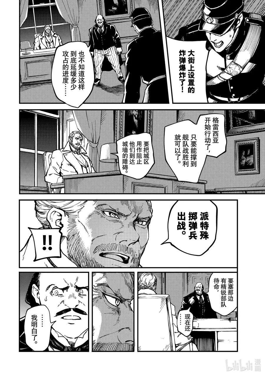 74 首都决战② 第18页