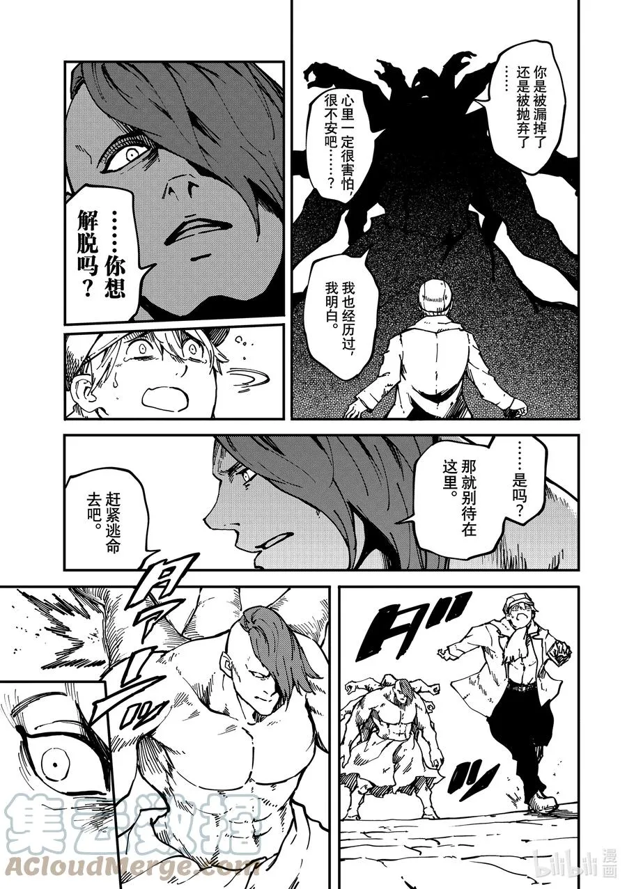 74 首都决战② 第23页