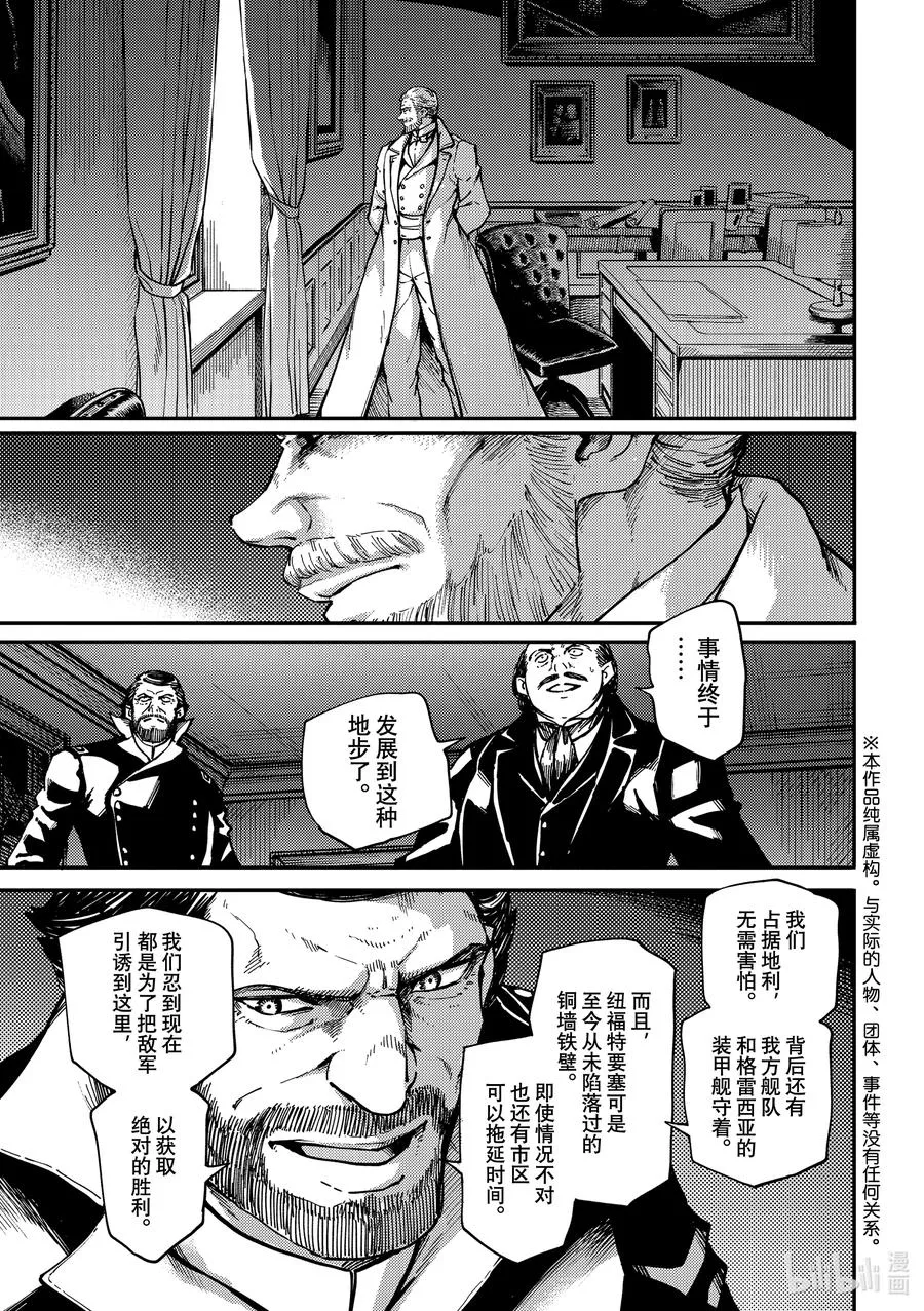 73 首都决战① 第2页