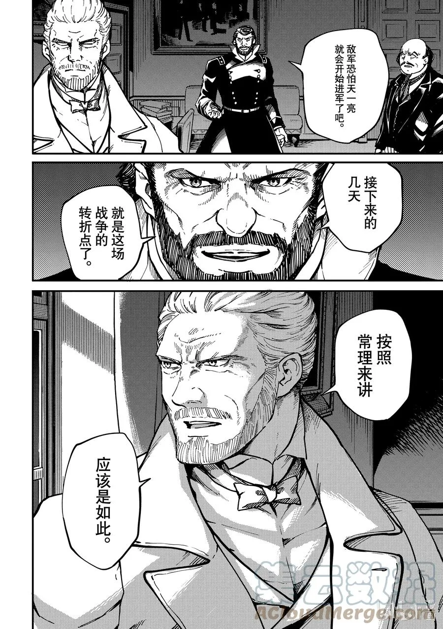 73 首都决战① 第3页