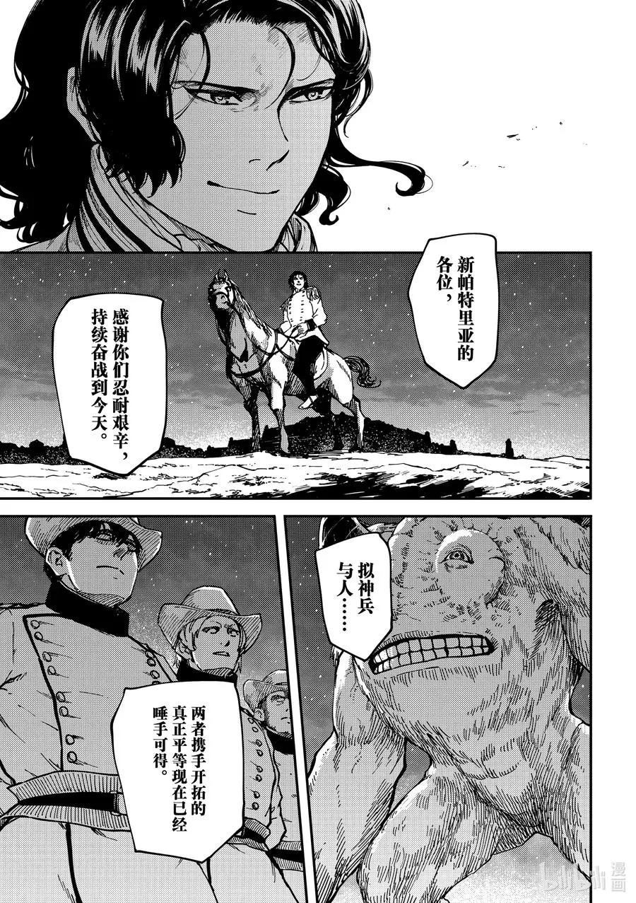 73 首都决战① 第4页