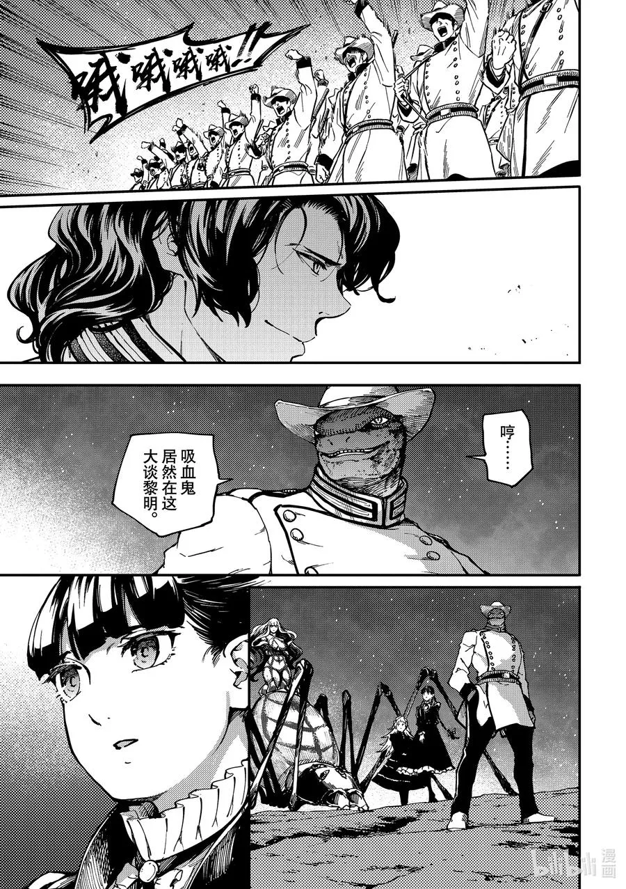 73 首都决战① 第6页