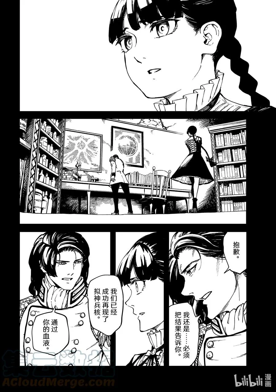73 首都决战① 第7页
