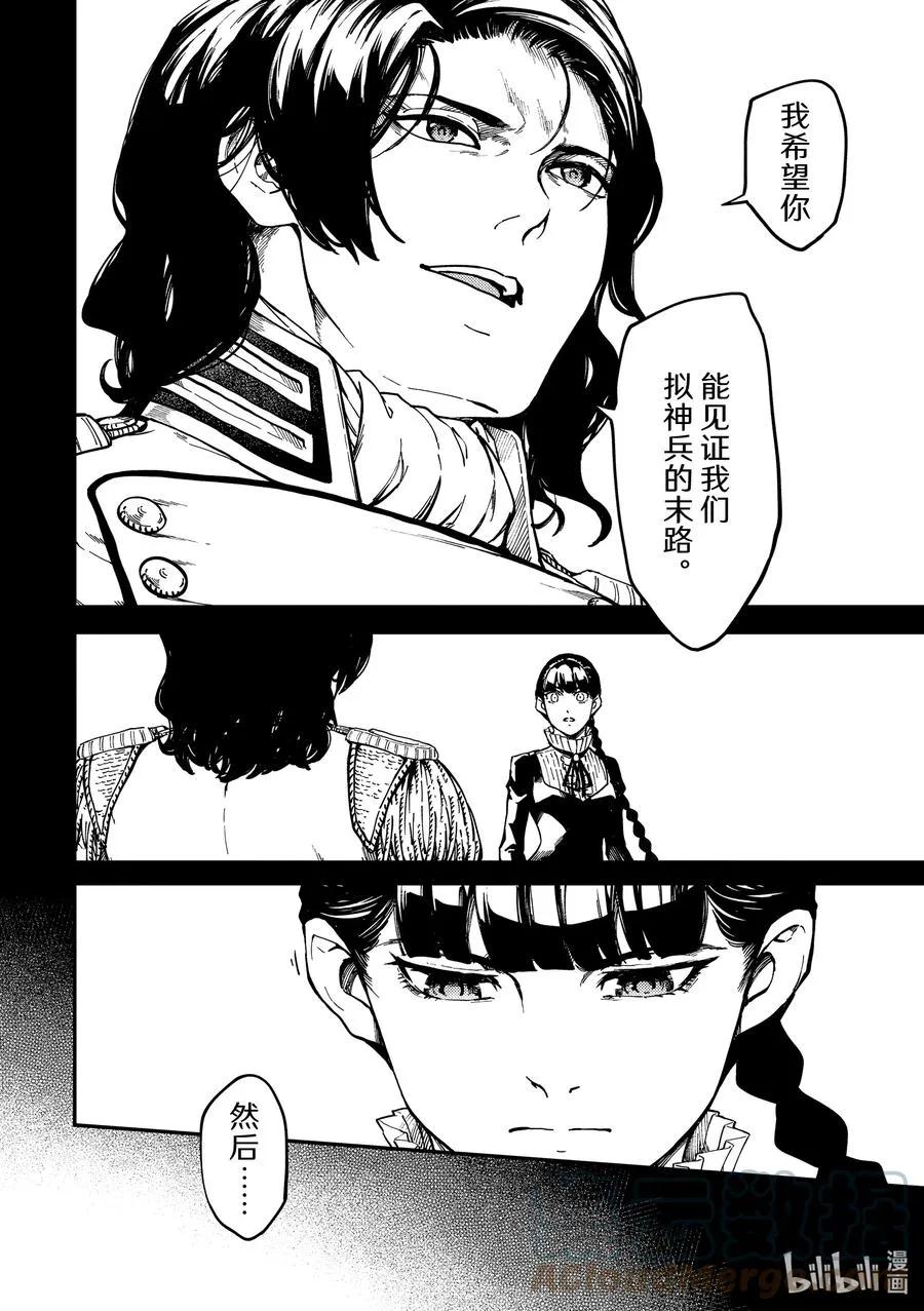 73 首都决战① 第11页