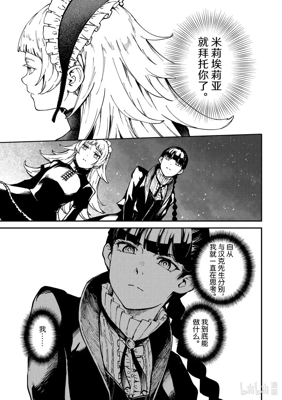 73 首都决战① 第12页