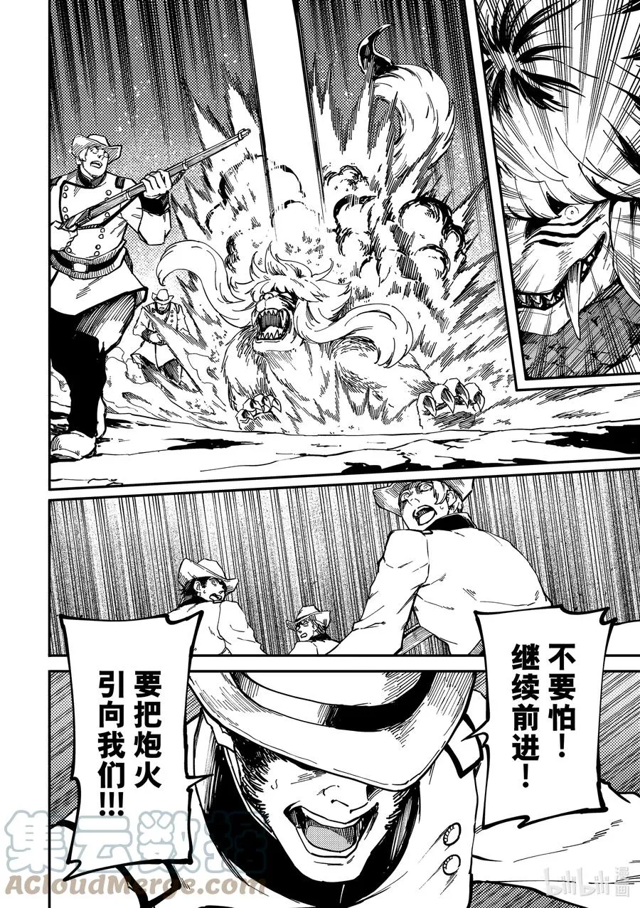 73 首都决战① 第15页