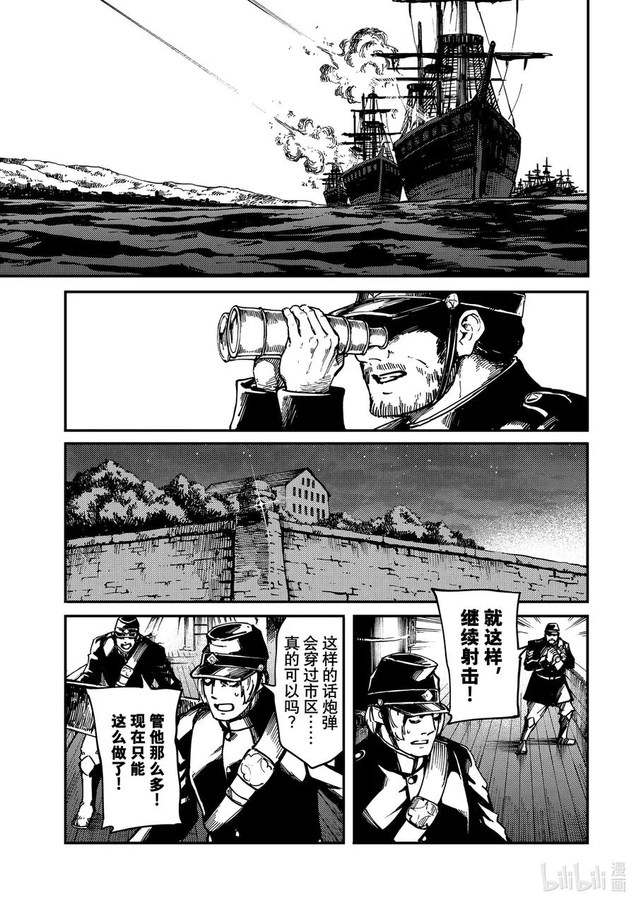 73 首都决战① 第16页