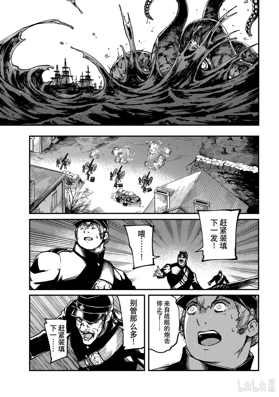 73 首都决战① 第20页