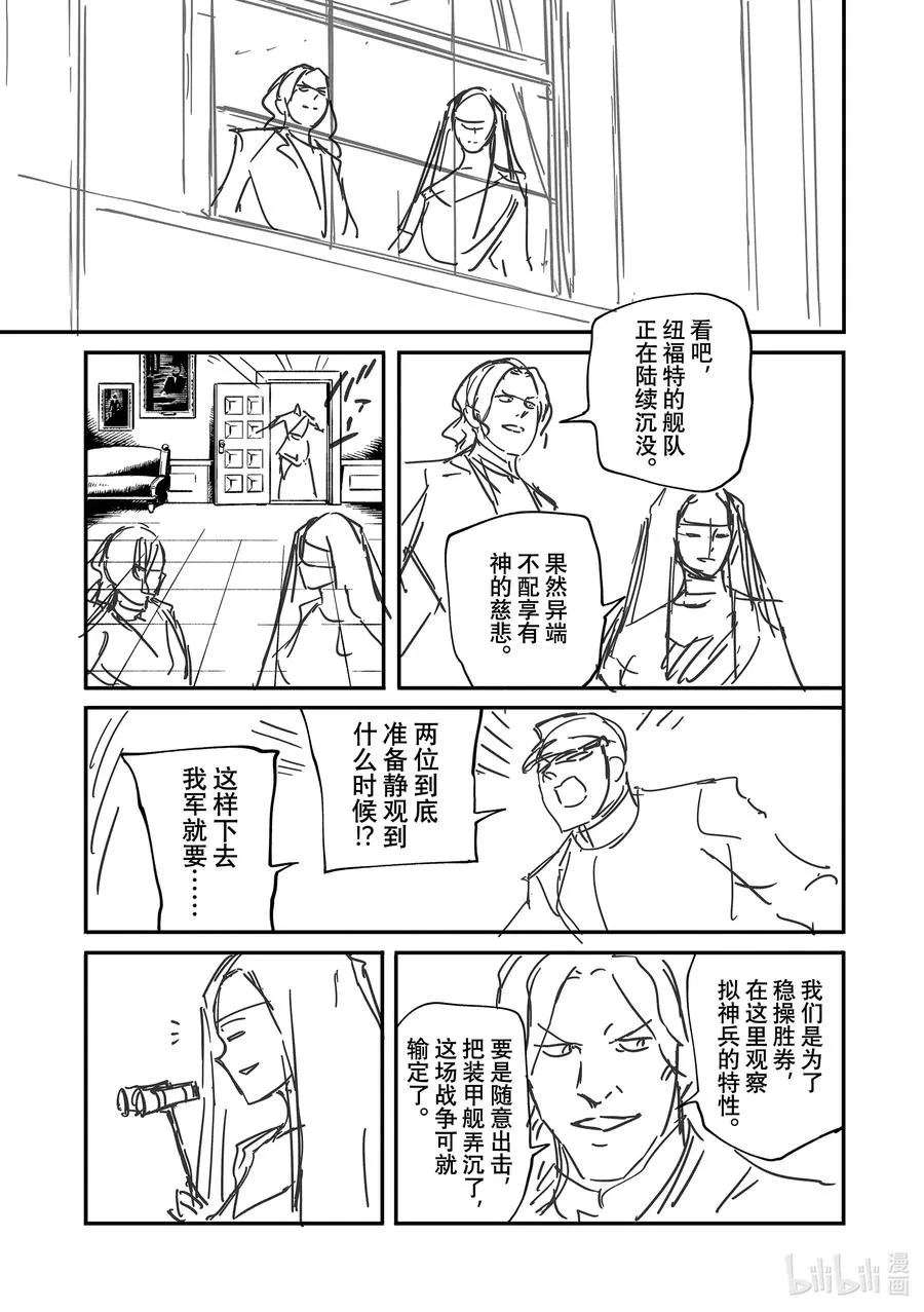 73 首都决战① 第26页