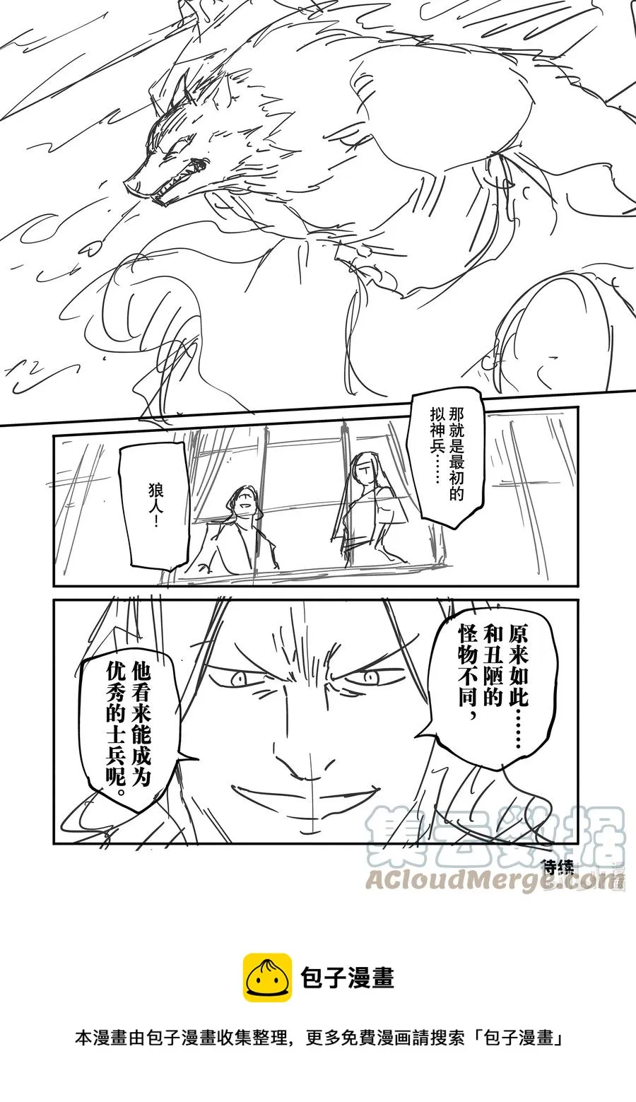 73 首都决战① 第27页