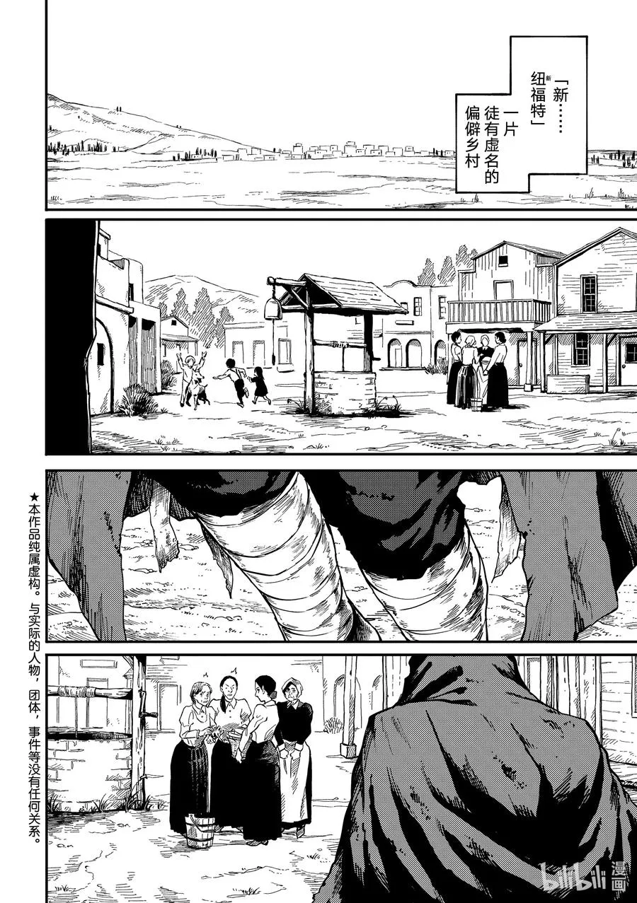 73 特别篇 拟神兵来了！ 第2页