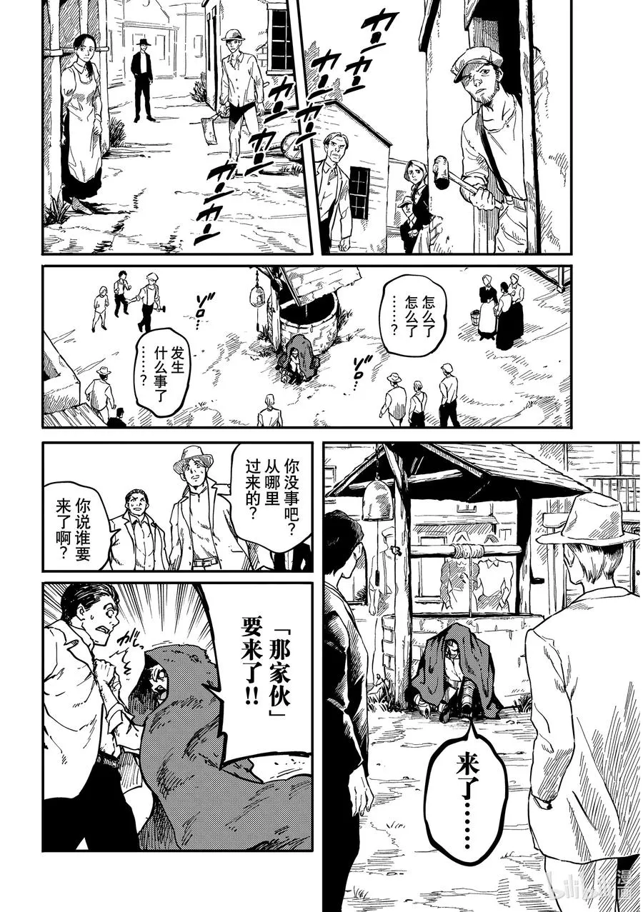 73 特别篇 拟神兵来了！ 第4页