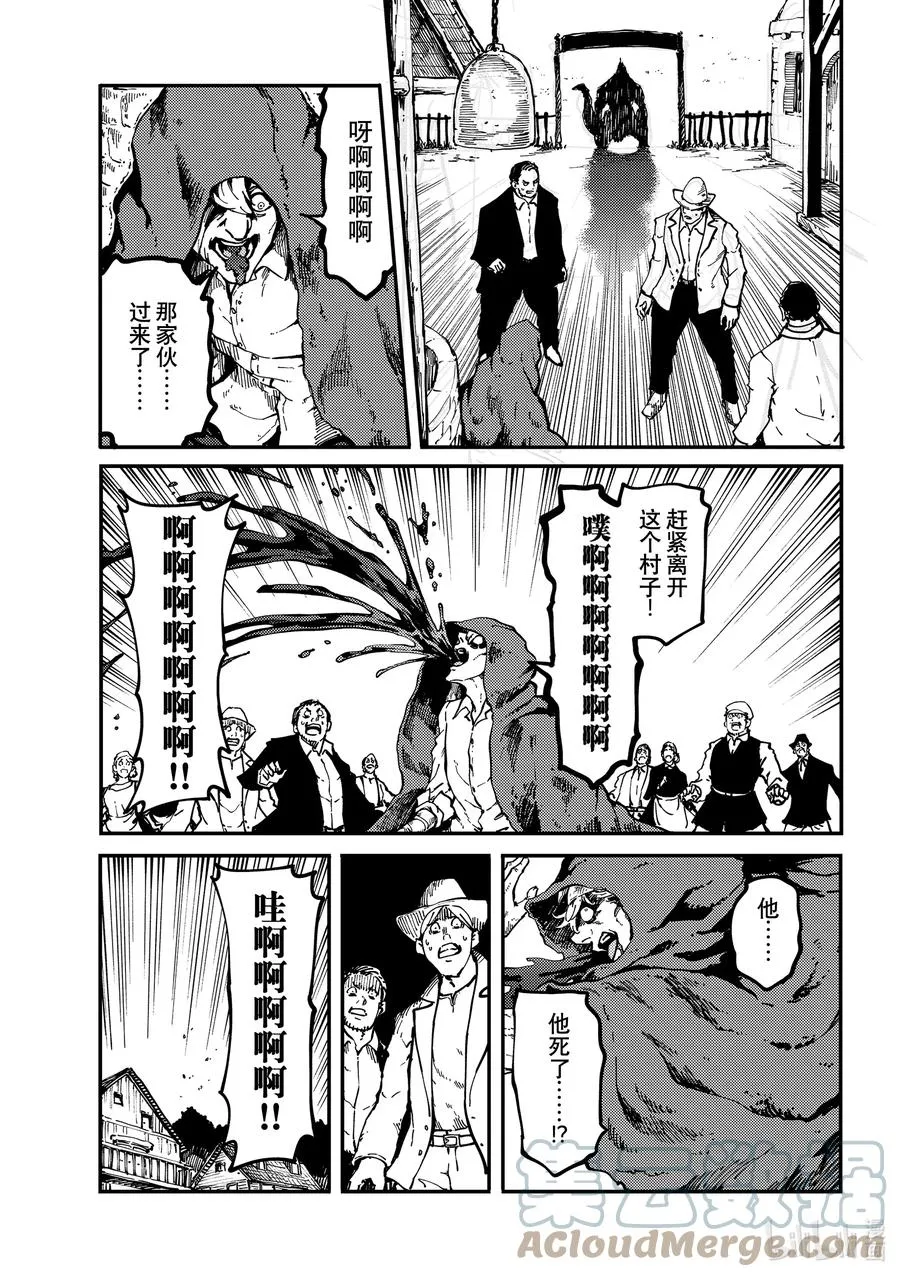 73 特别篇 拟神兵来了！ 第7页